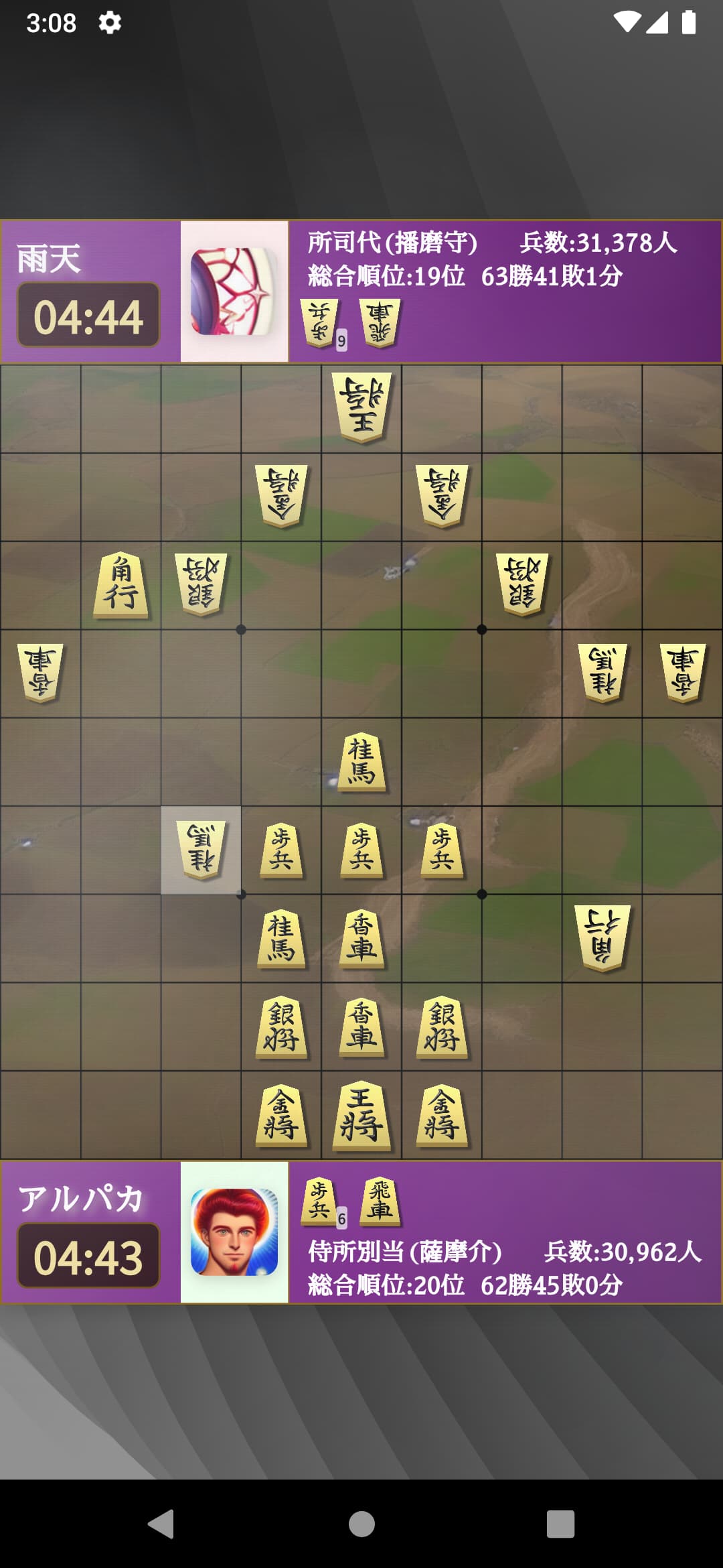 対局画面