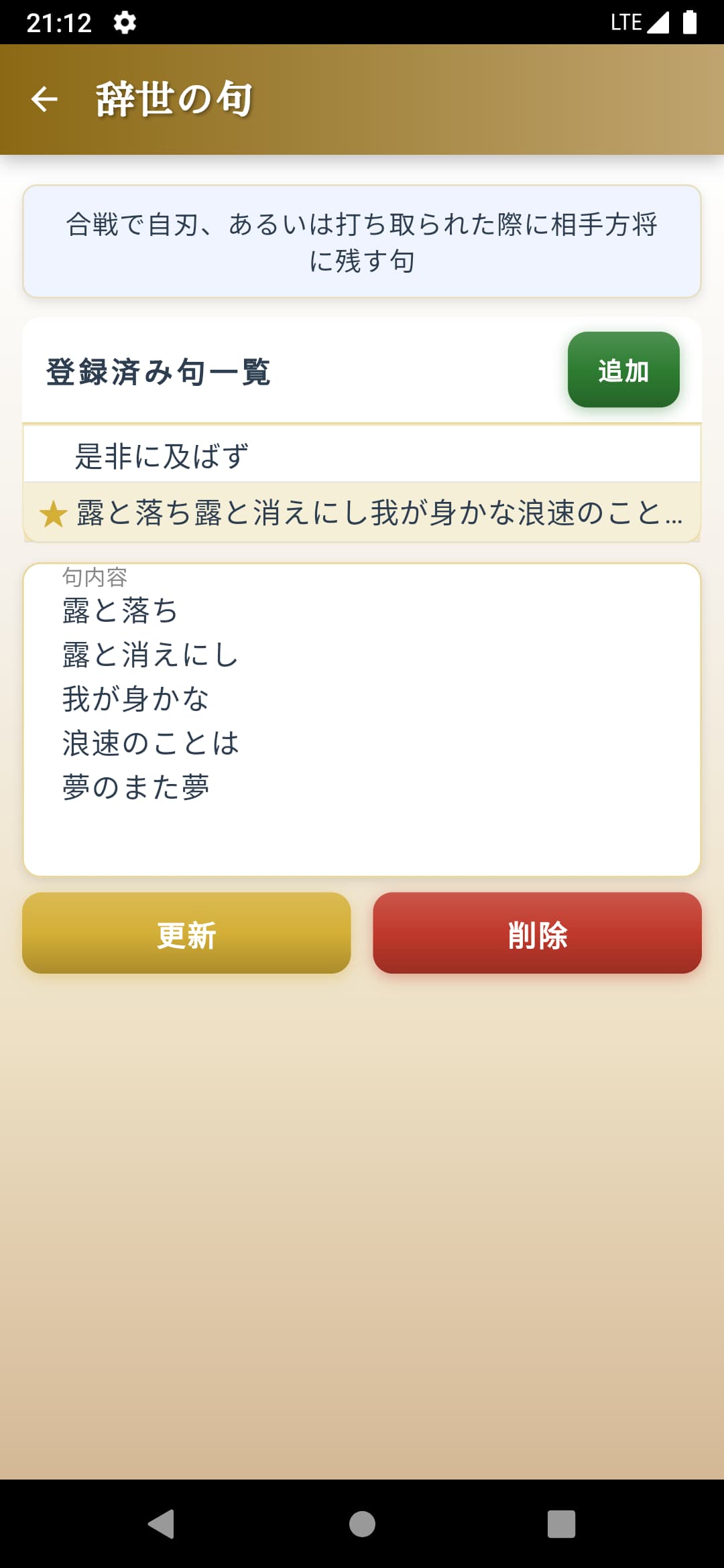 戦績・ポエム画面