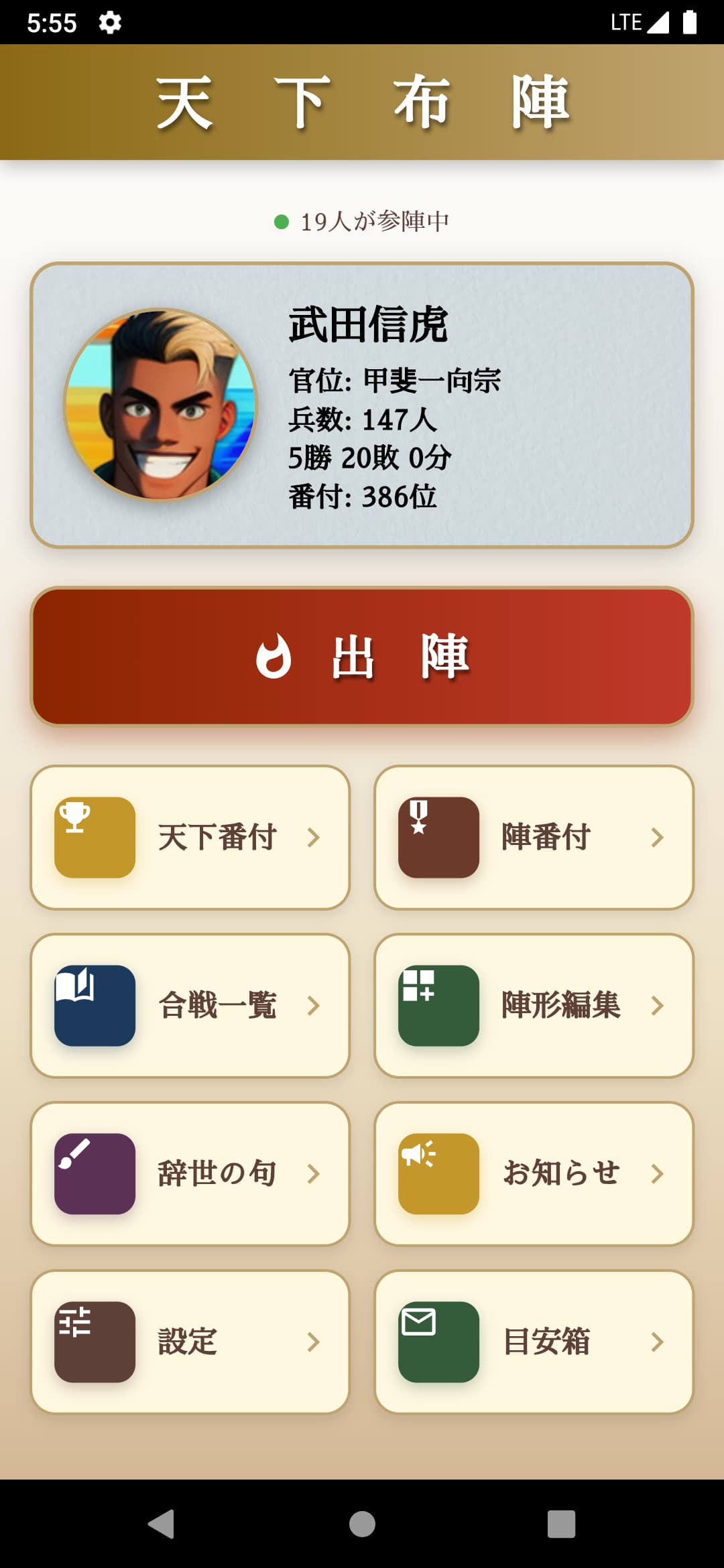 メイン画面