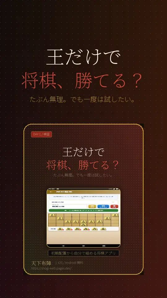 王だけで将棋、勝てる?の15秒デモ
